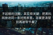 不起眼的注脚，其实很关键：把黑料网放进同一条对照表里，答案更清楚 别再被带节奏了